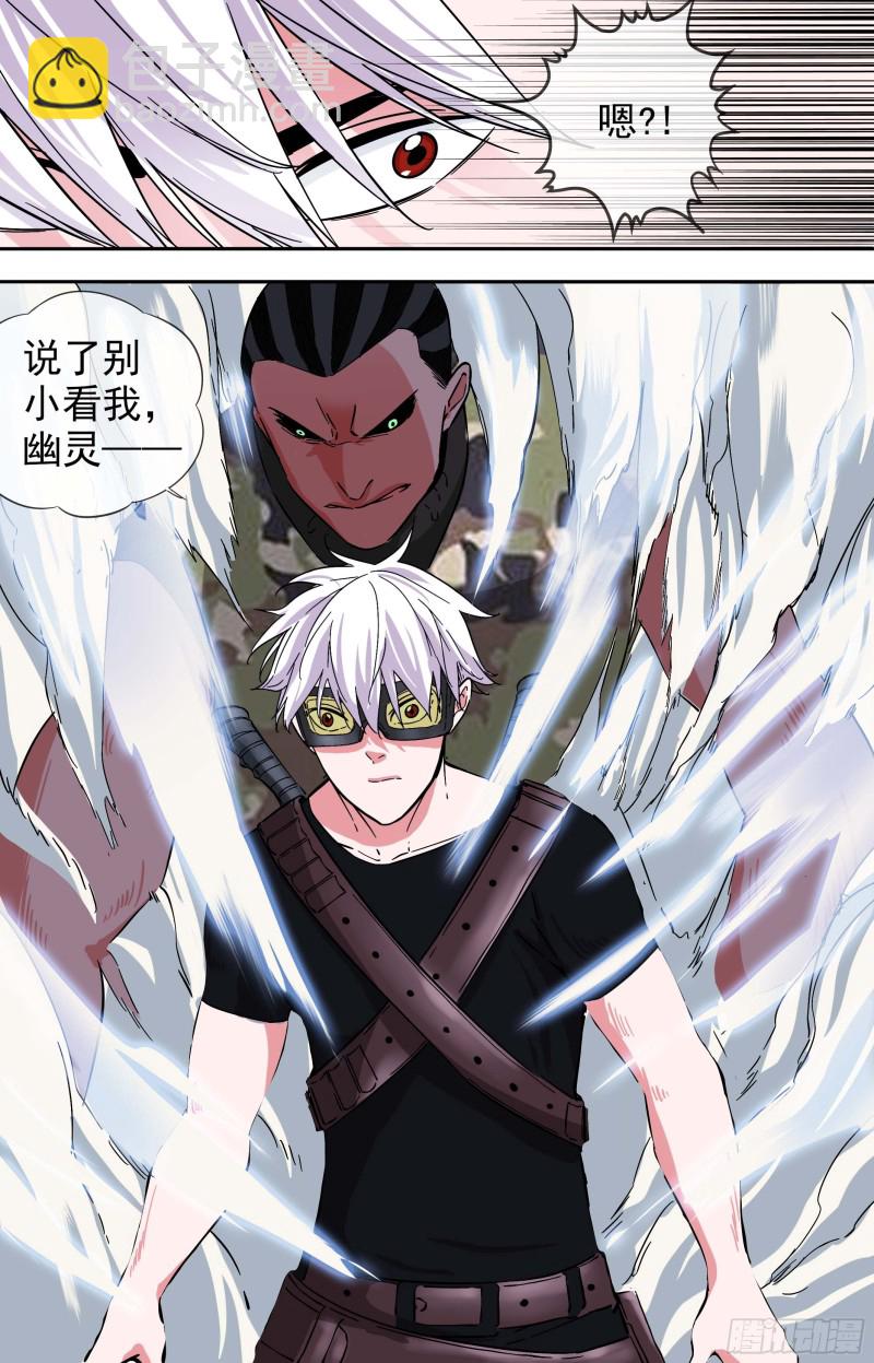 白靈殺手 - 262.手下留情的追與逃 - 1