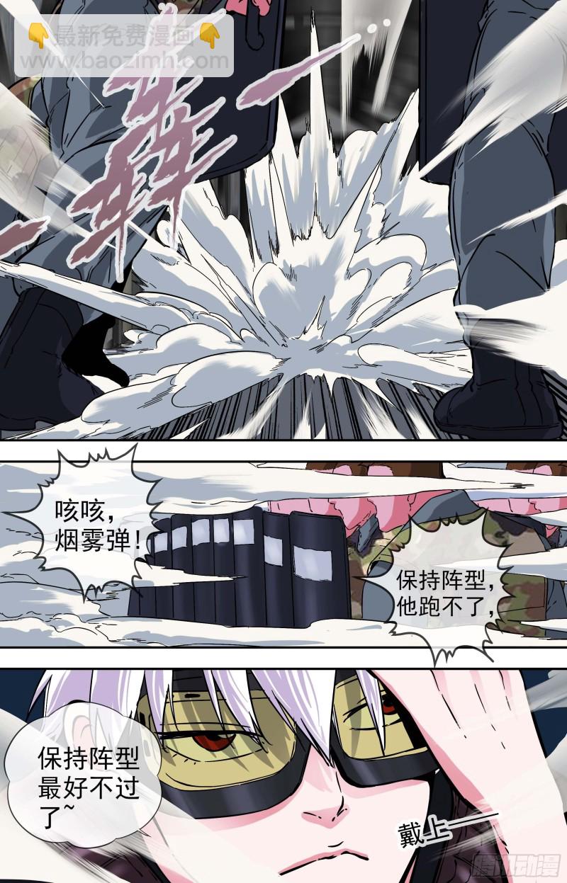 白靈殺手 - 262.手下留情的追與逃 - 3