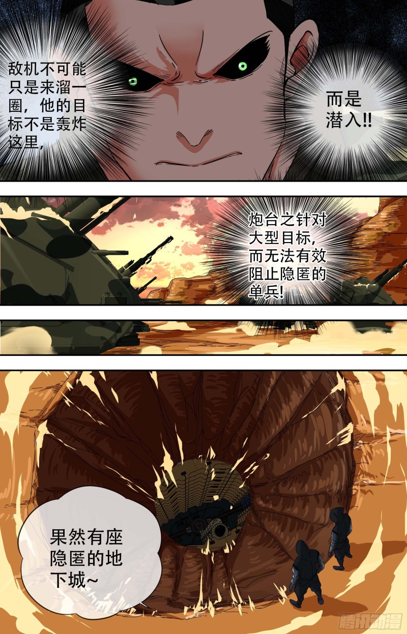 白靈殺手 - 264.全員惡人 - 1