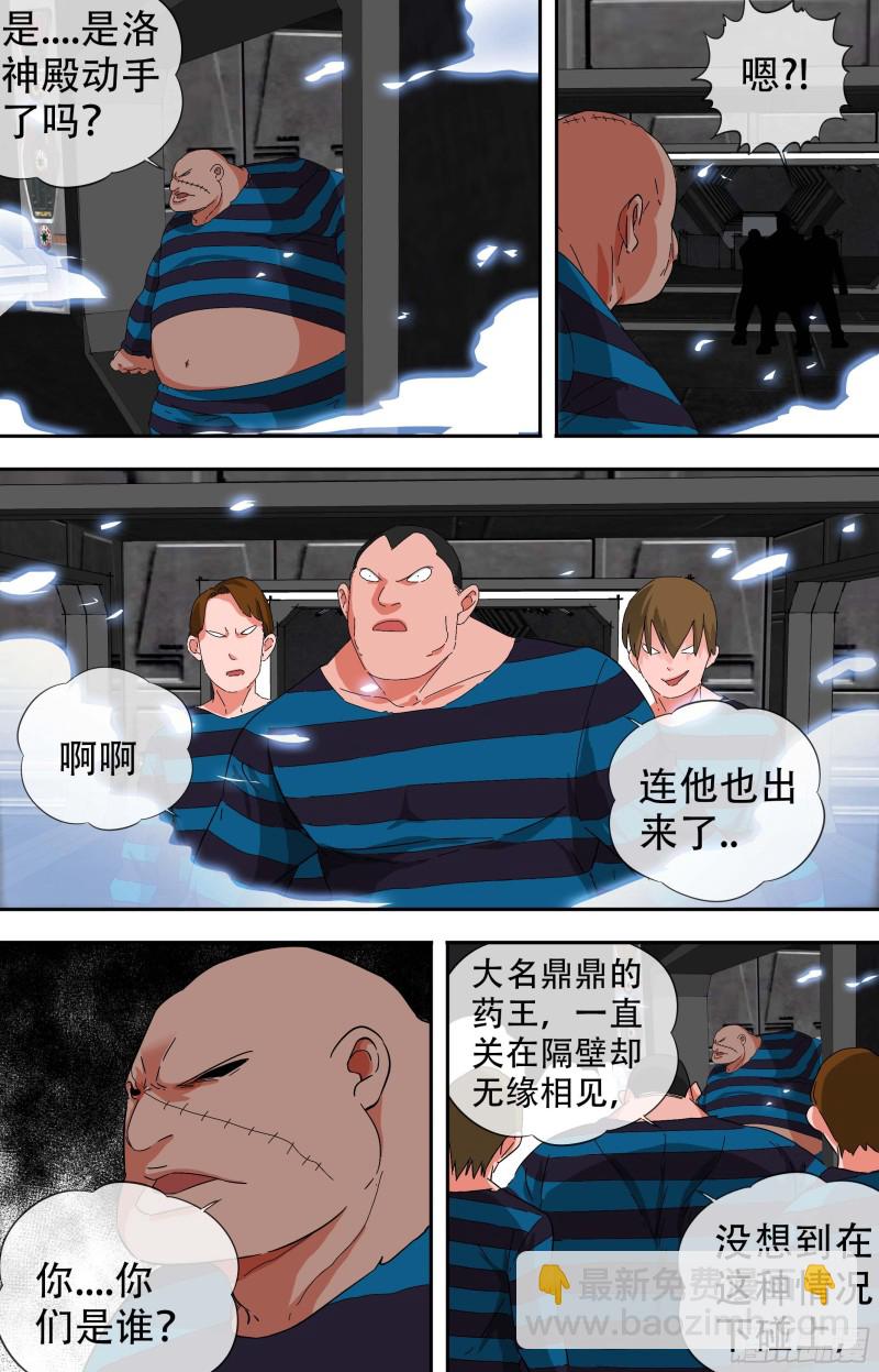 白靈殺手 - 264.全員惡人 - 1