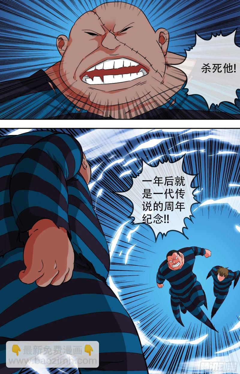 白靈殺手 - 264.全員惡人 - 3