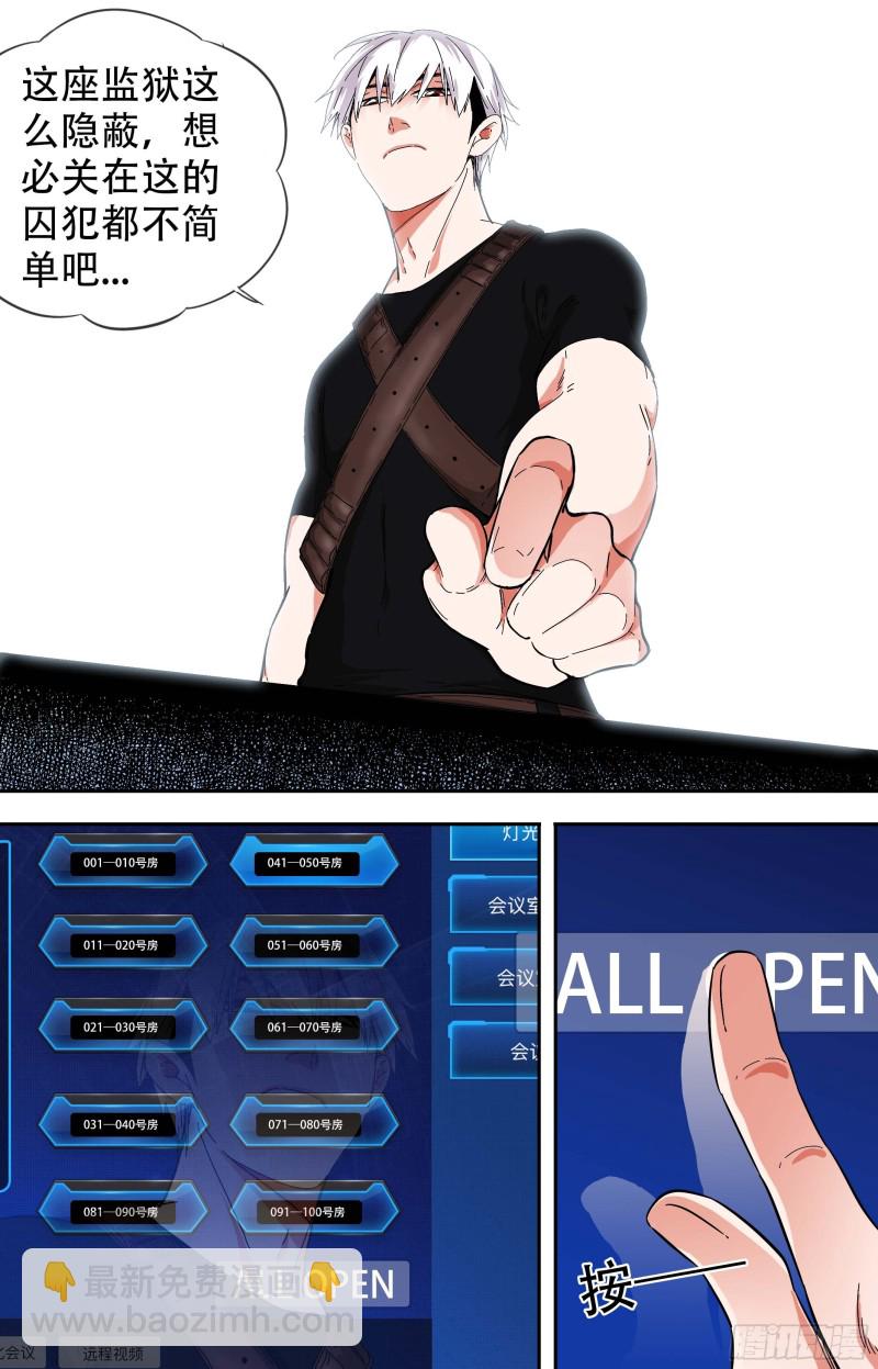 白靈殺手 - 264.全員惡人 - 1