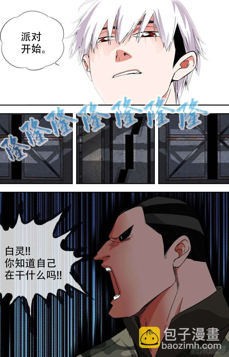 白靈殺手 - 264.全員惡人 - 2