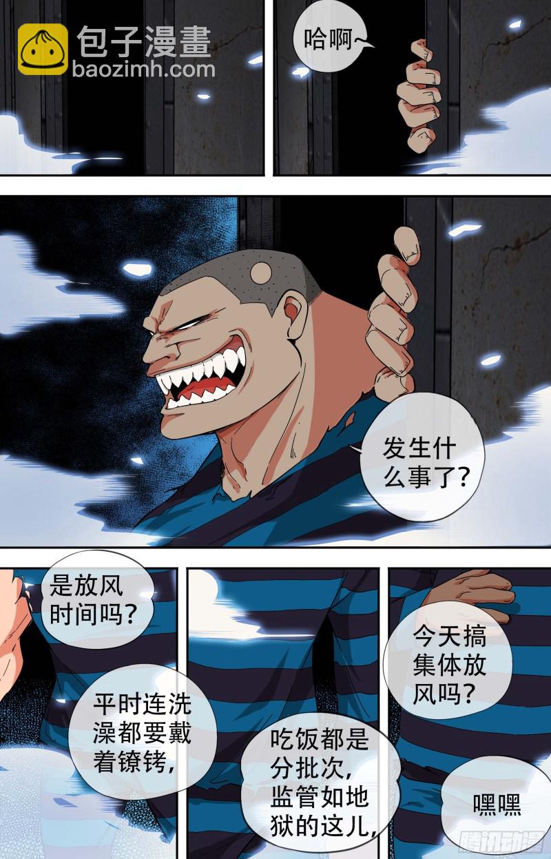 白靈殺手 - 264.全員惡人 - 3