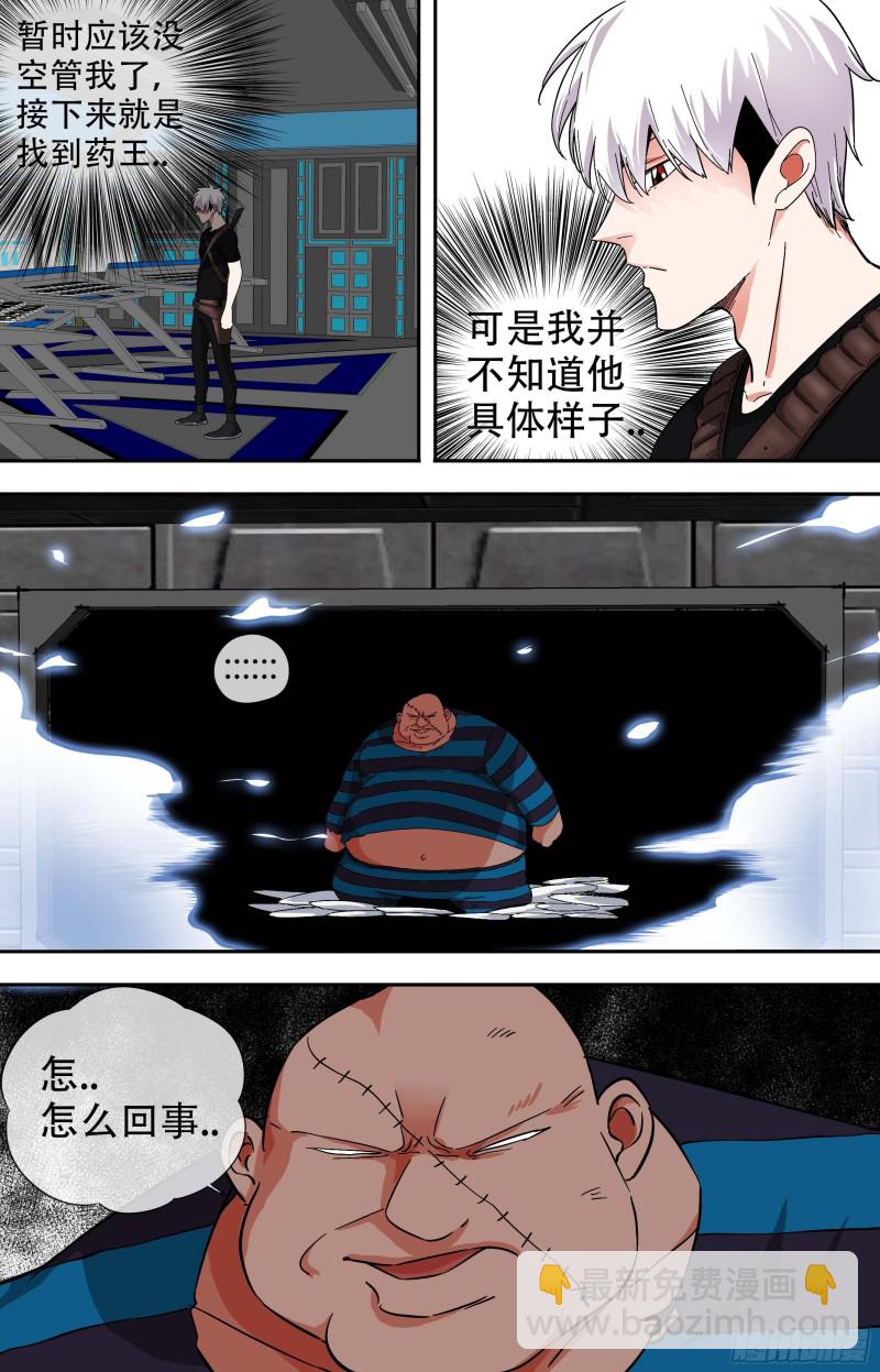 白靈殺手 - 264.全員惡人 - 3