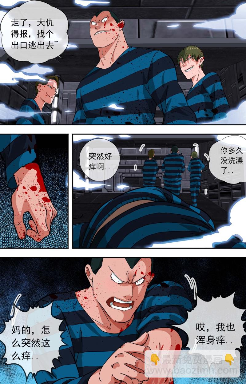 白靈殺手 - 265.傀儡身 - 3