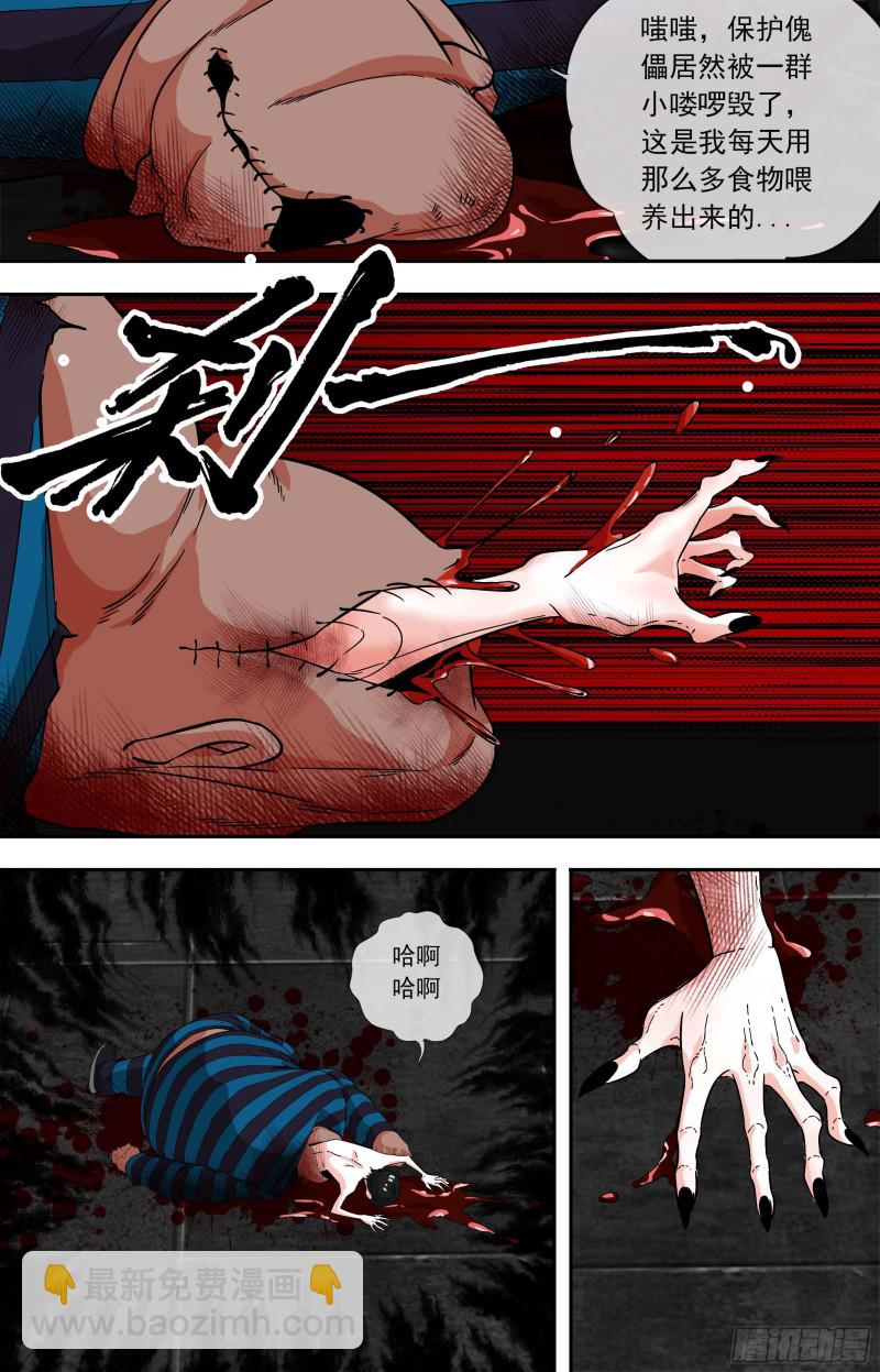 白靈殺手 - 265.傀儡身 - 3