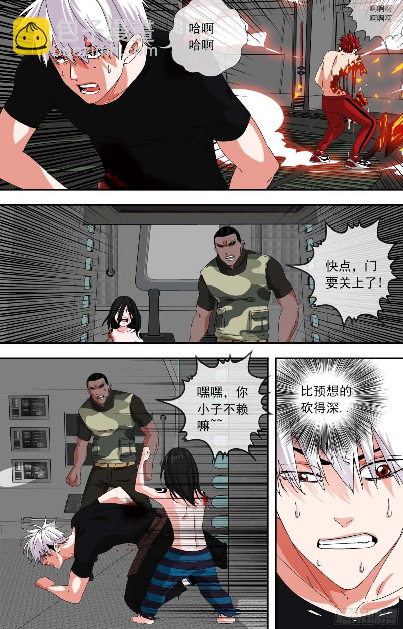 白靈殺手 - 273.密碼 - 3