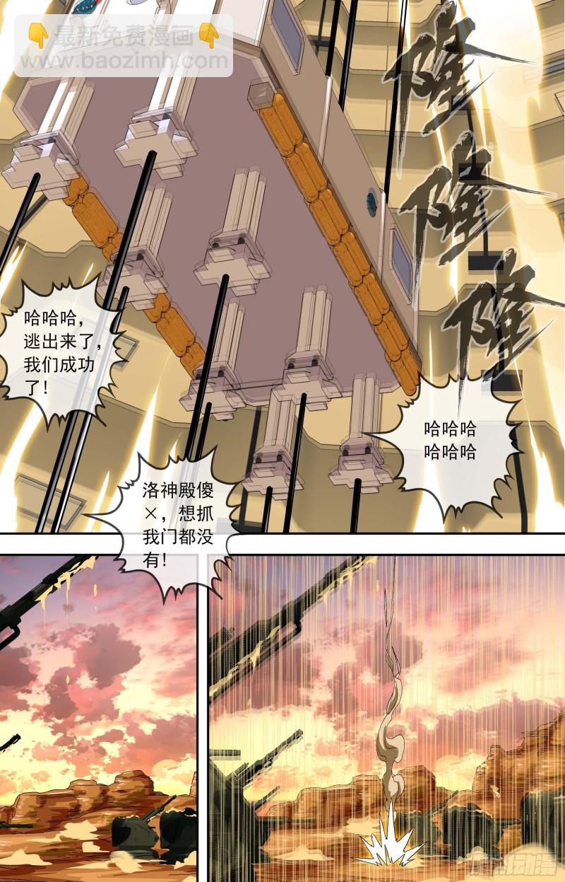 白靈殺手 - 273.密碼 - 1