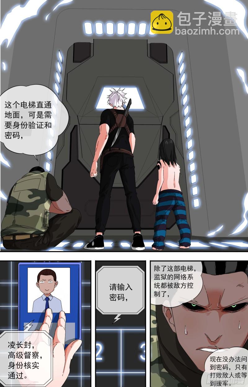 白靈殺手 - 273.密碼 - 2