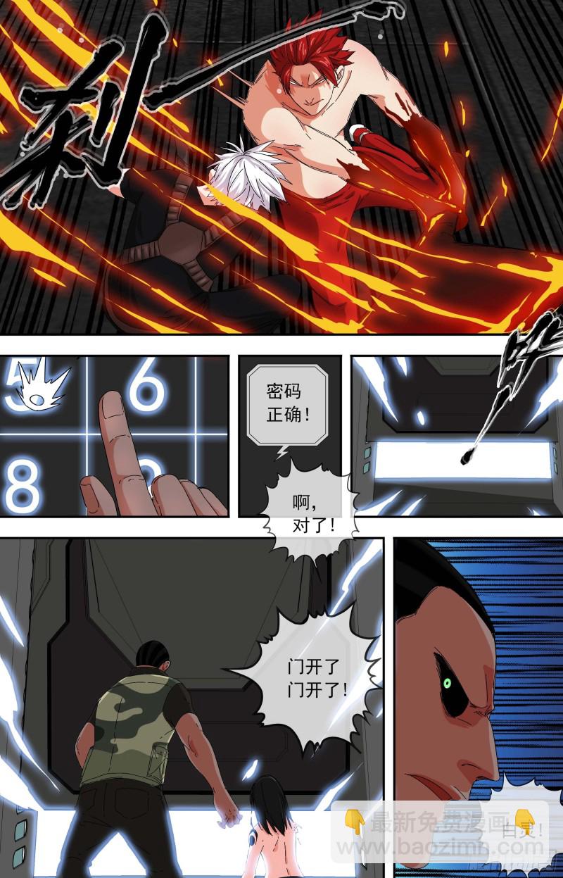 白靈殺手 - 273.密碼 - 2