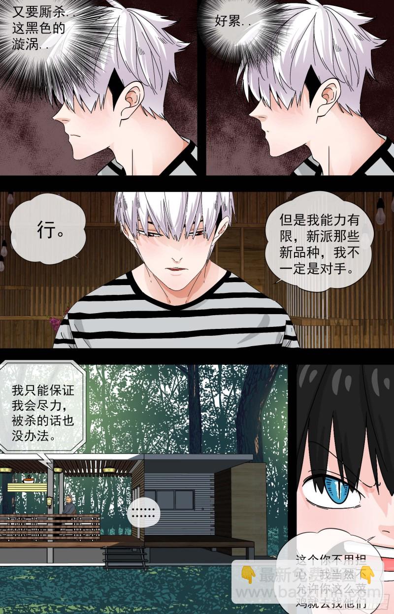 白靈殺手 - 275.CPH4 - 3