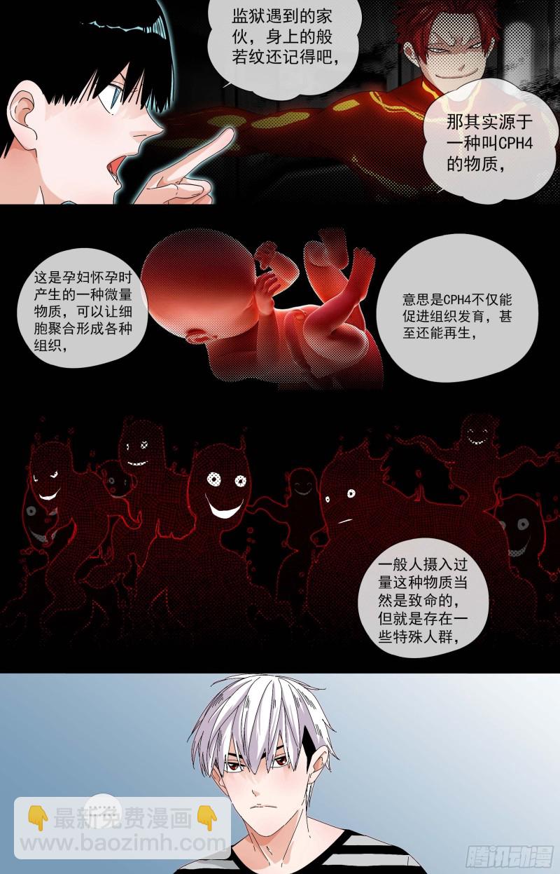 白靈殺手 - 275.CPH4 - 1