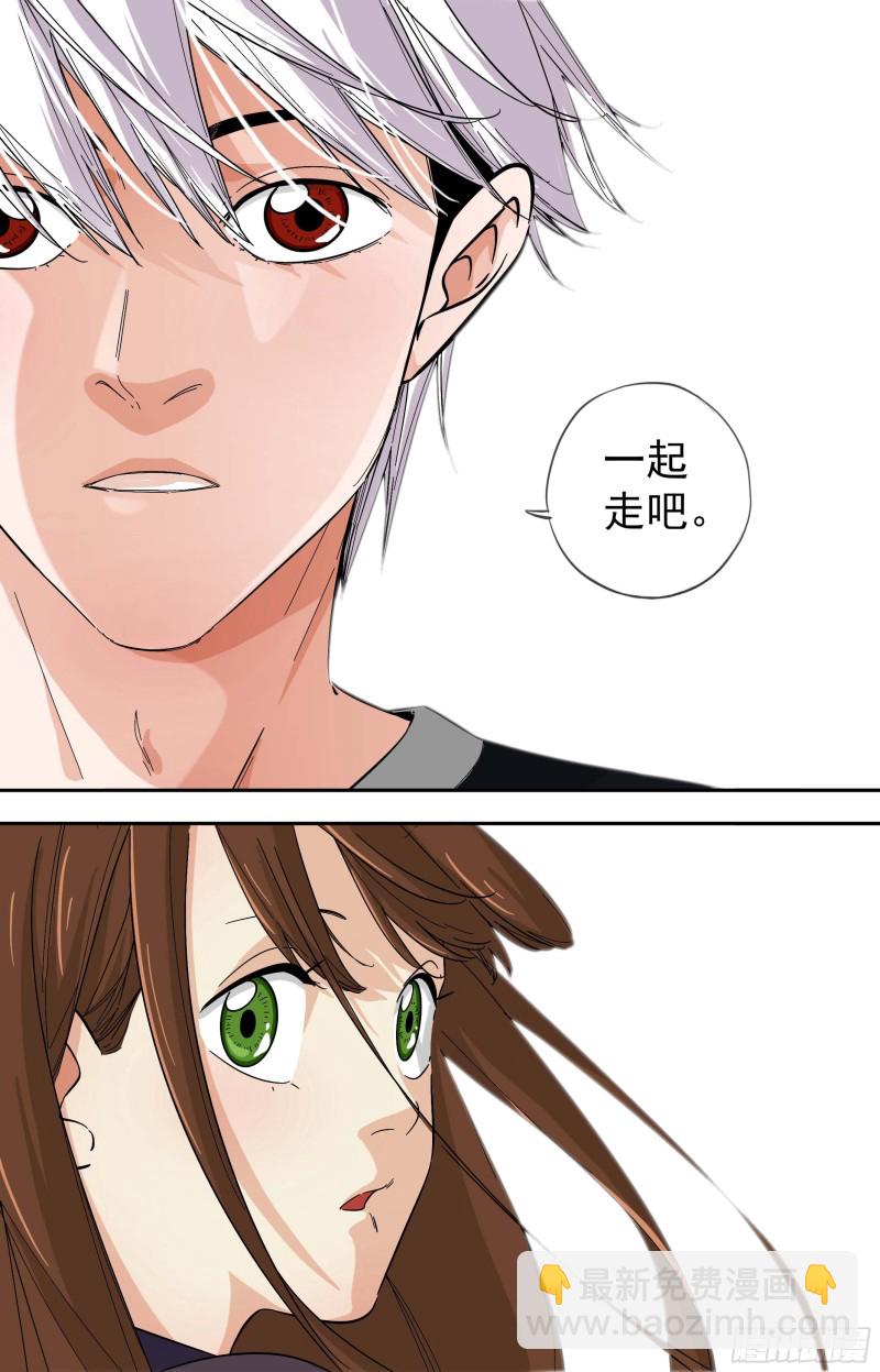 白靈殺手 - 277.一起走吧 - 1