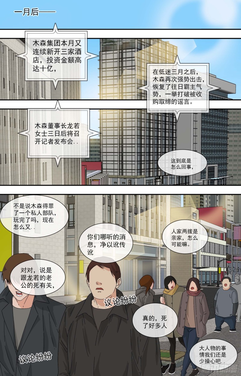 白靈殺手 - 277.一起走吧 - 2