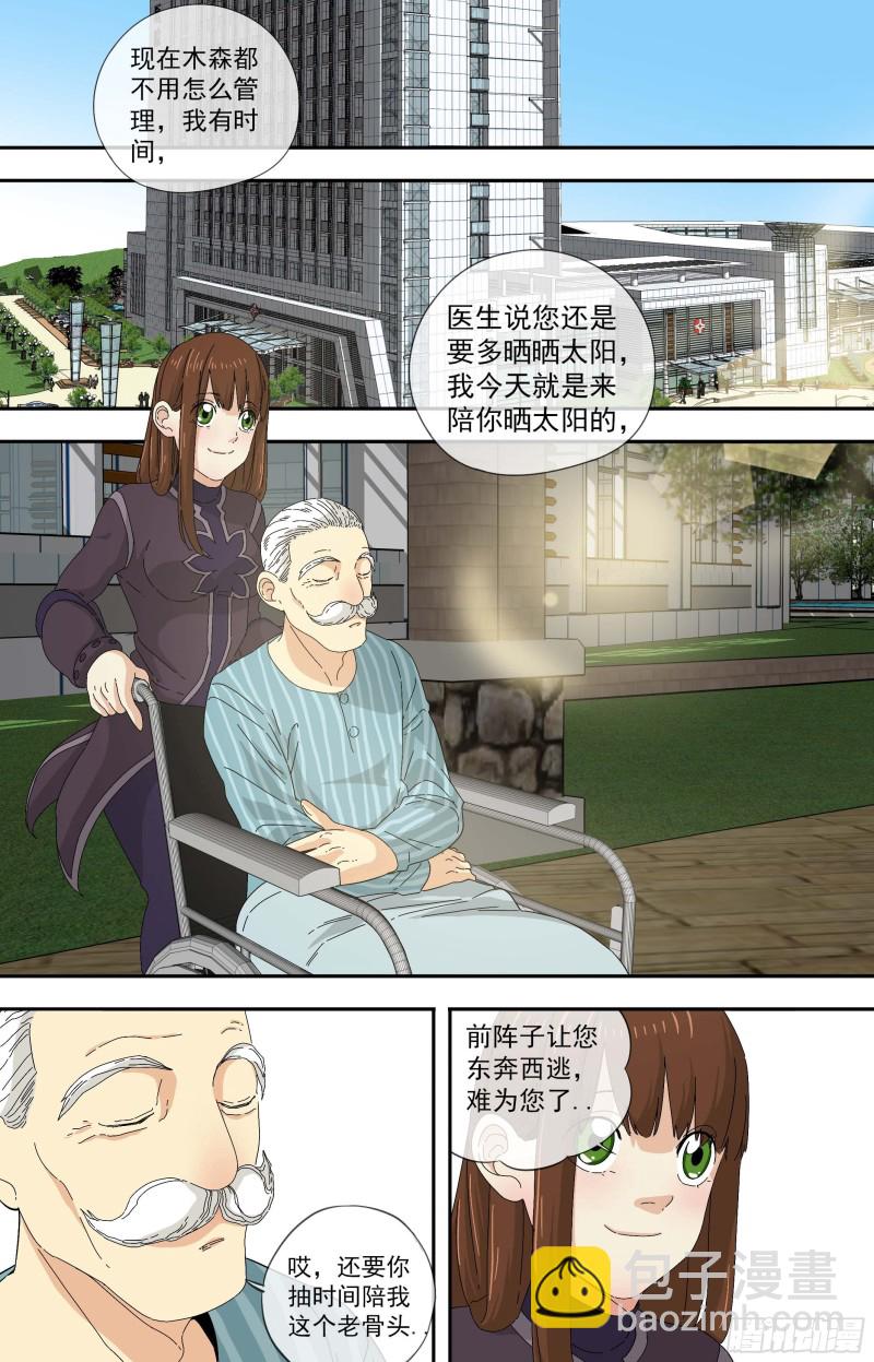 白靈殺手 - 277.一起走吧 - 3