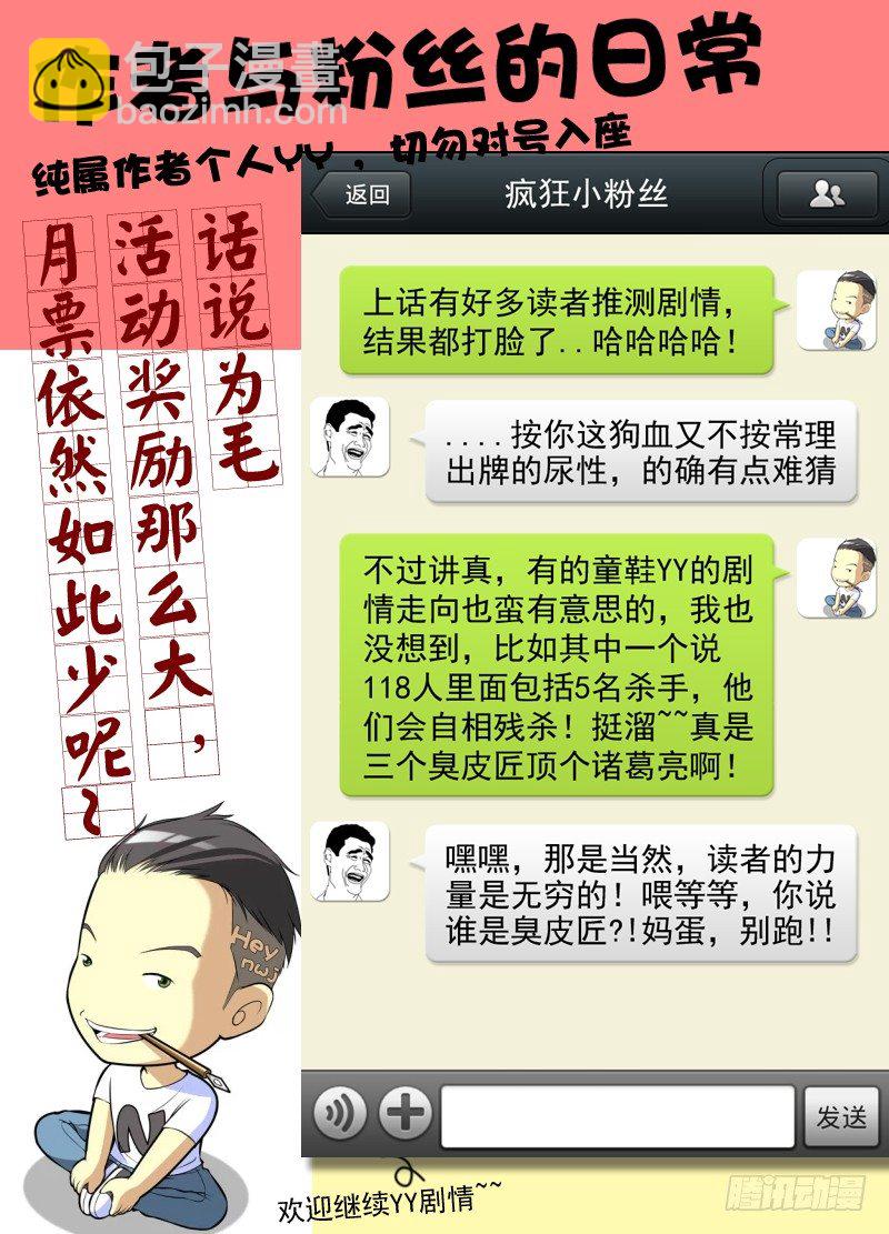 白靈殺手 - 30.毒爵登場 - 2