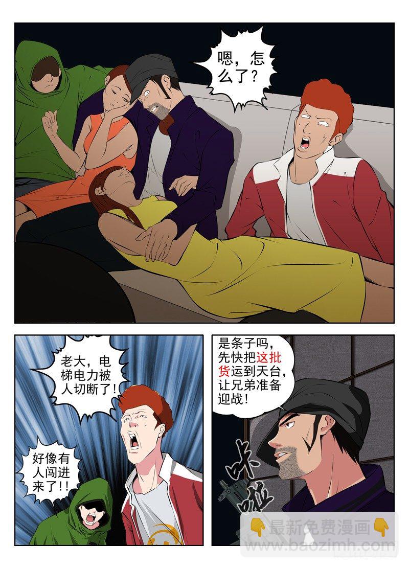 白靈殺手 - 30.毒爵登場 - 3