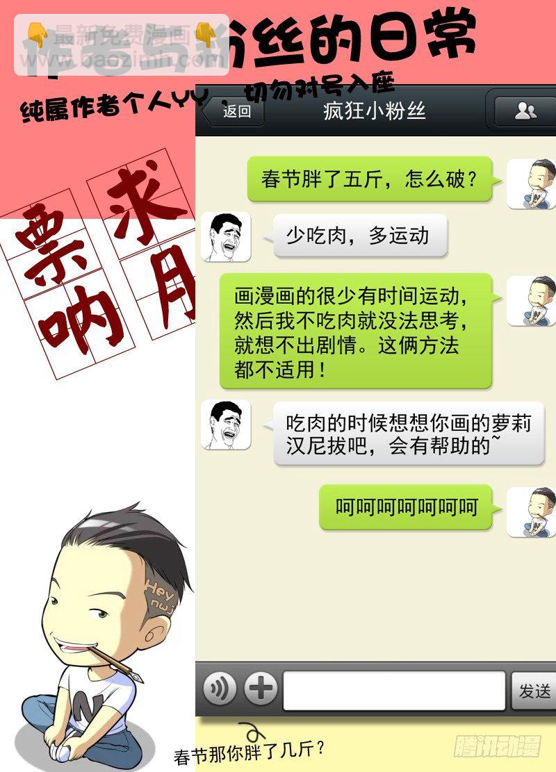 白靈殺手 - 34.真正的目的 - 3