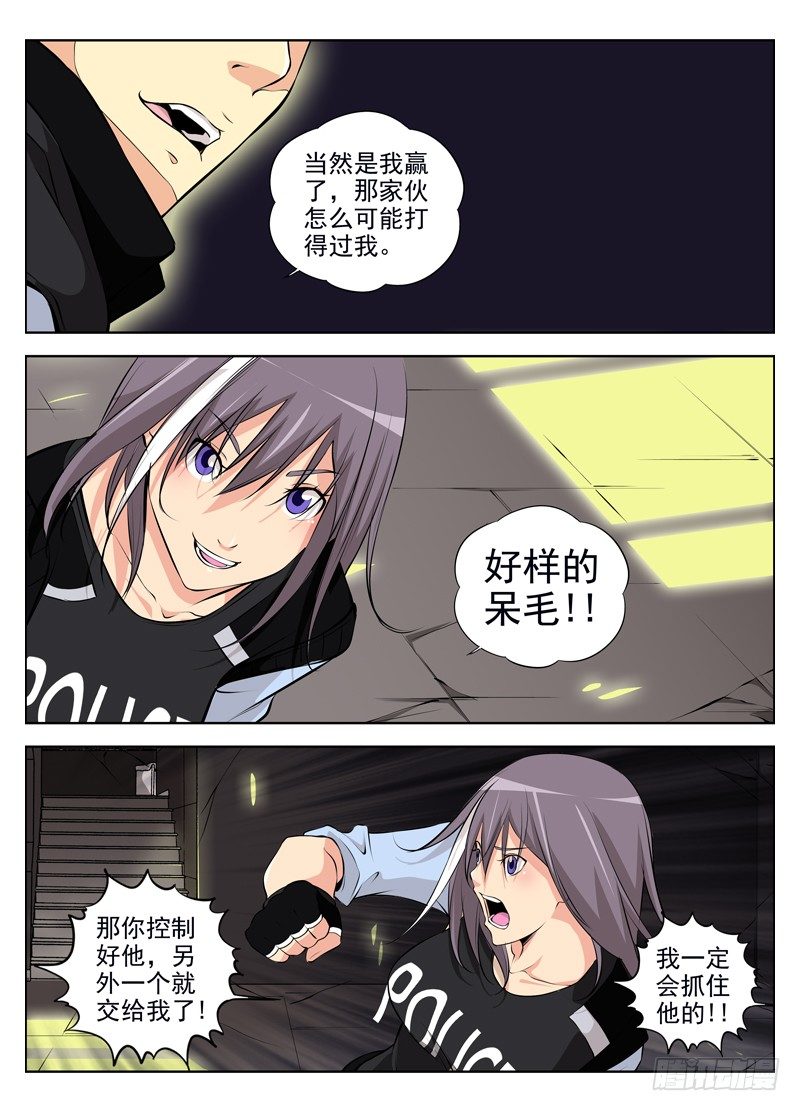 白靈殺手 - 38.我們太弱了 - 1