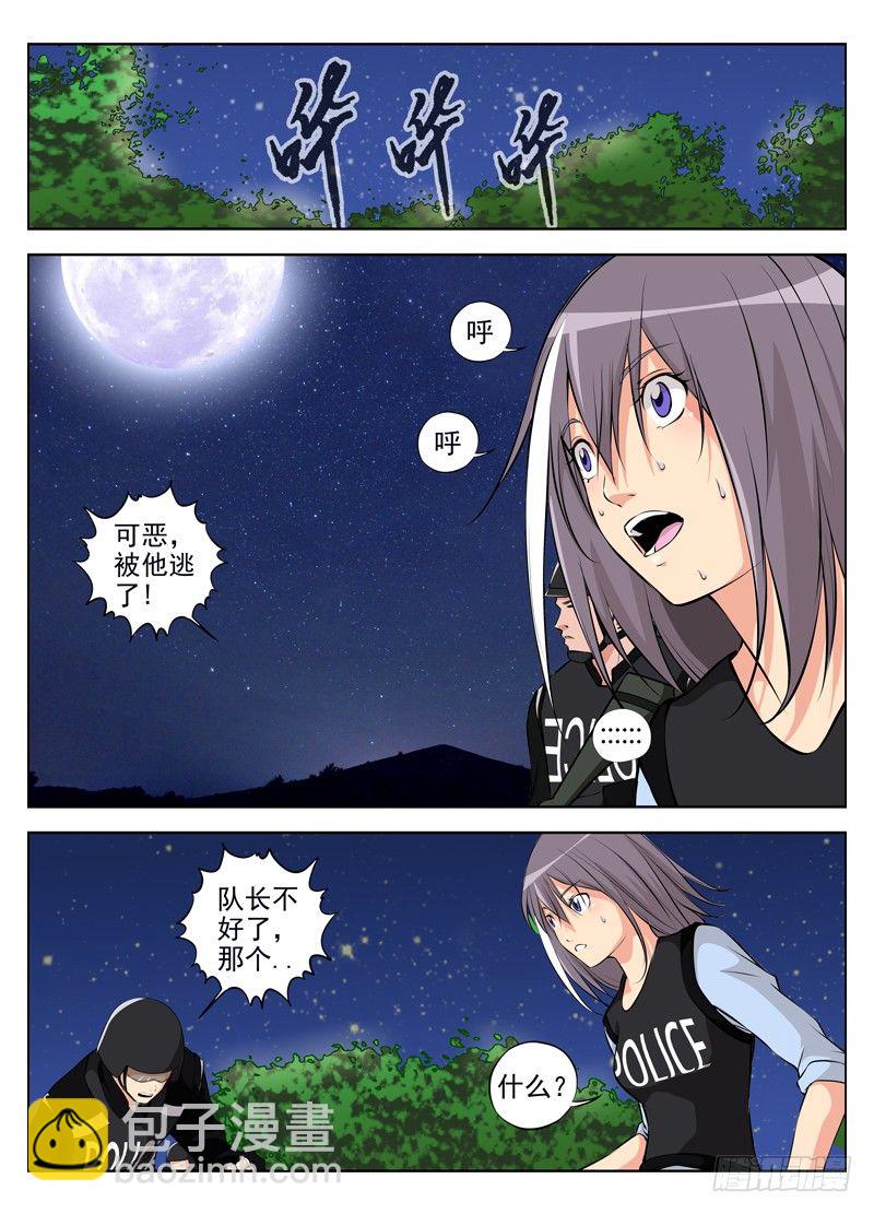 白靈殺手 - 38.我們太弱了 - 3
