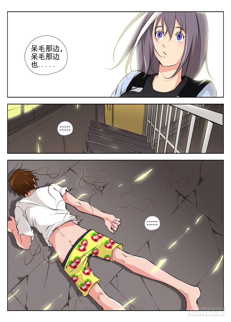 白靈殺手 - 38.我們太弱了 - 4