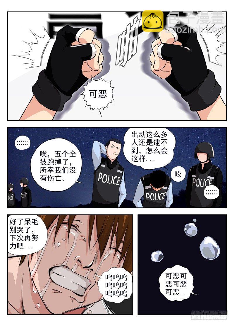 白靈殺手 - 38.我們太弱了 - 1