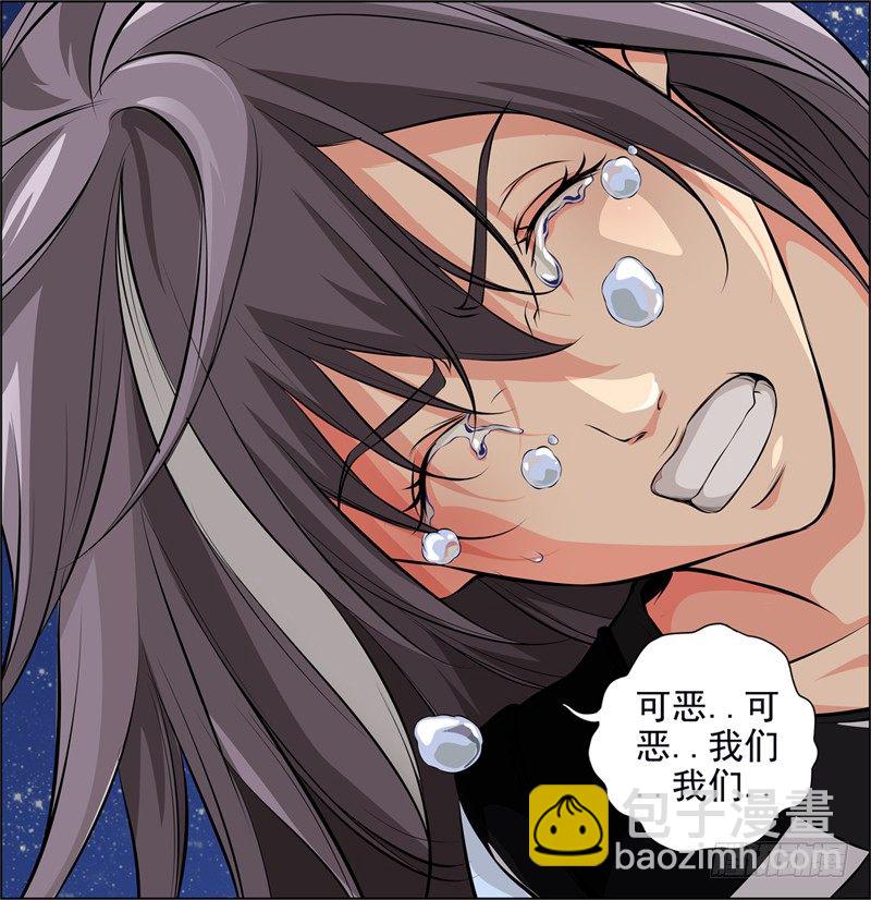 白靈殺手 - 38.我們太弱了 - 2