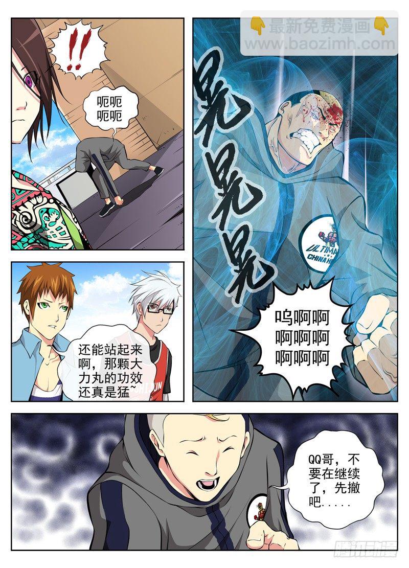 白靈殺手 - 44.叛徒 - 5