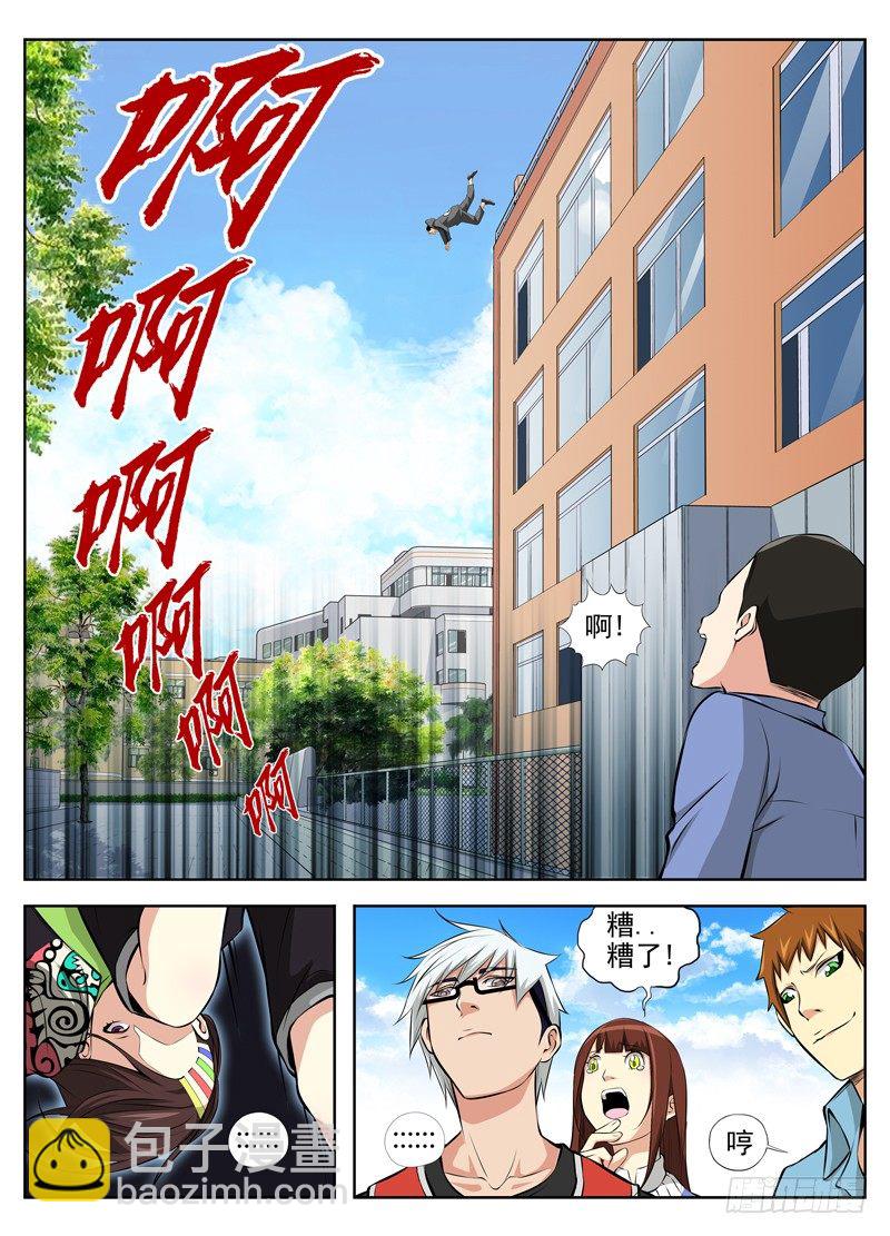 白靈殺手 - 44.叛徒 - 4