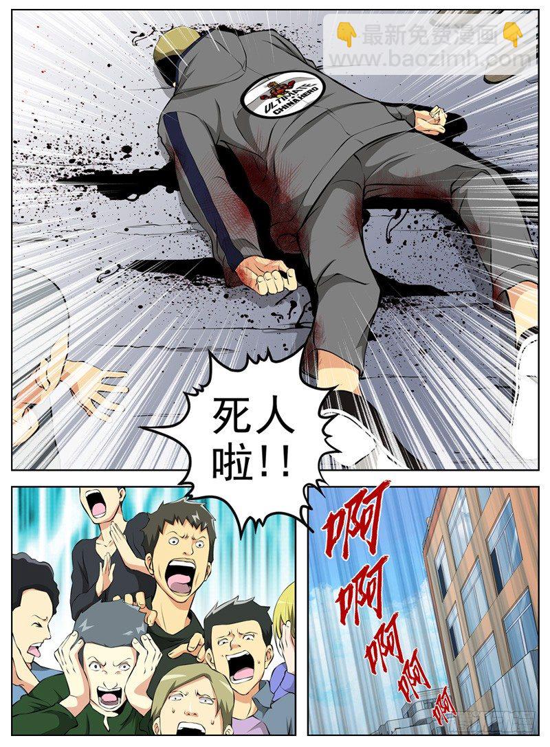 白靈殺手 - 44.叛徒 - 1