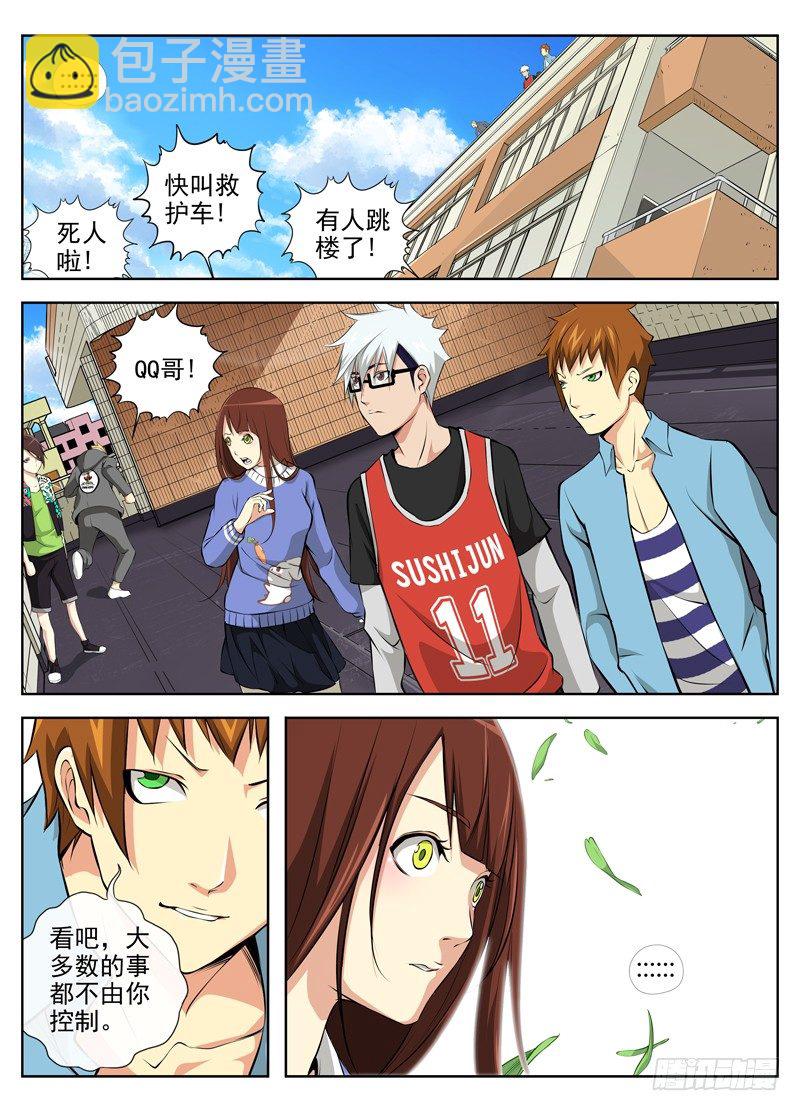 白靈殺手 - 44.叛徒 - 2