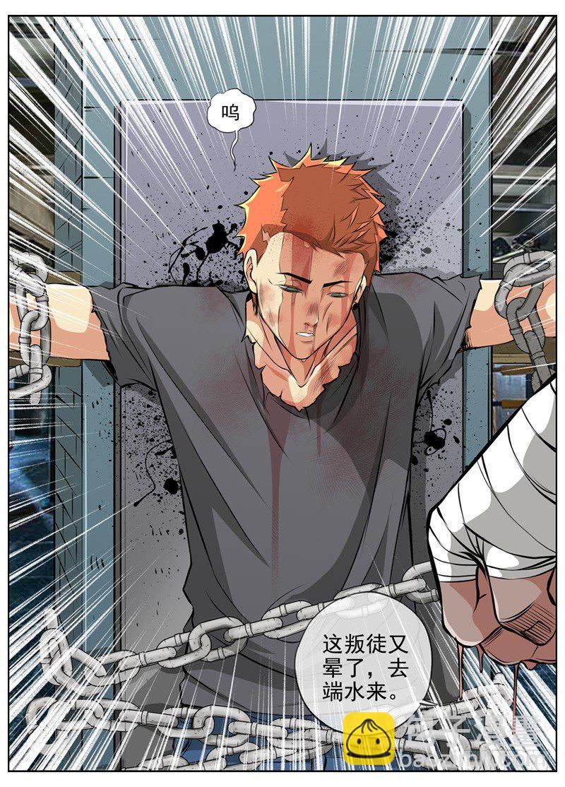 白靈殺手 - 44.叛徒 - 1