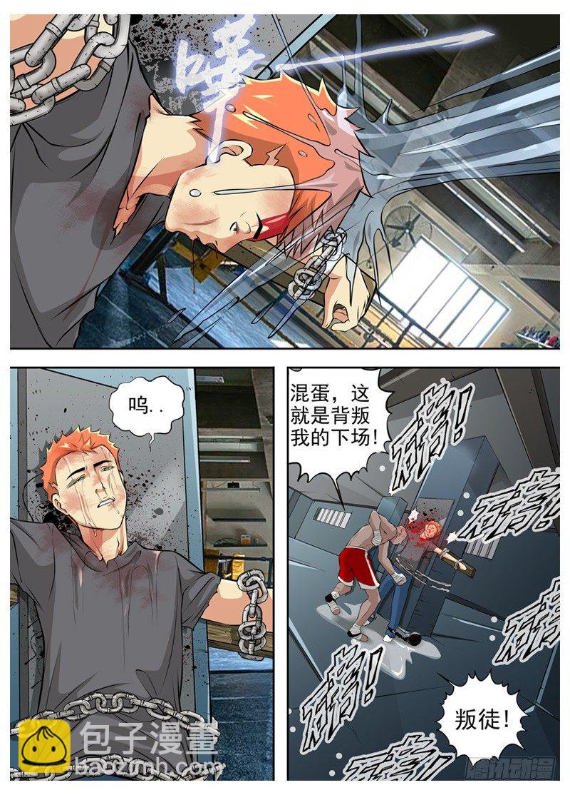 白靈殺手 - 44.叛徒 - 2