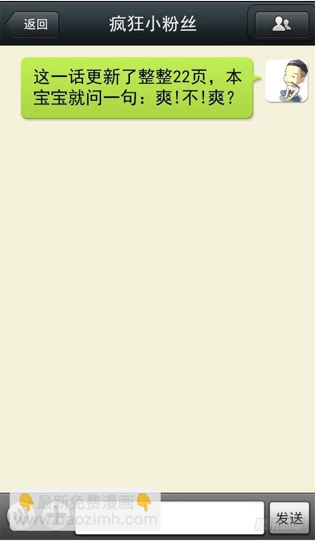 白靈殺手 - 44.叛徒 - 3