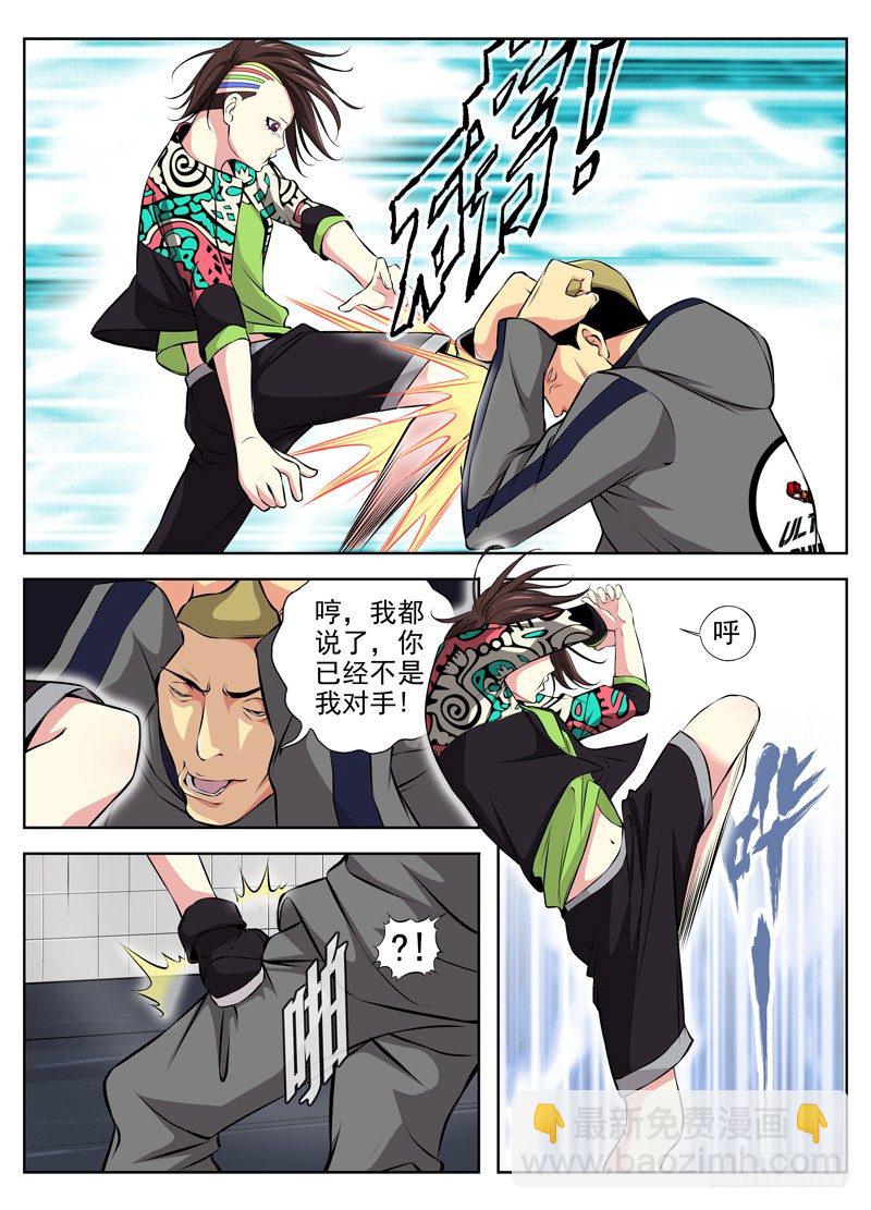 白靈殺手 - 44.叛徒 - 5