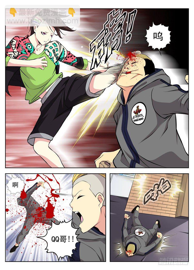 白靈殺手 - 44.叛徒 - 3