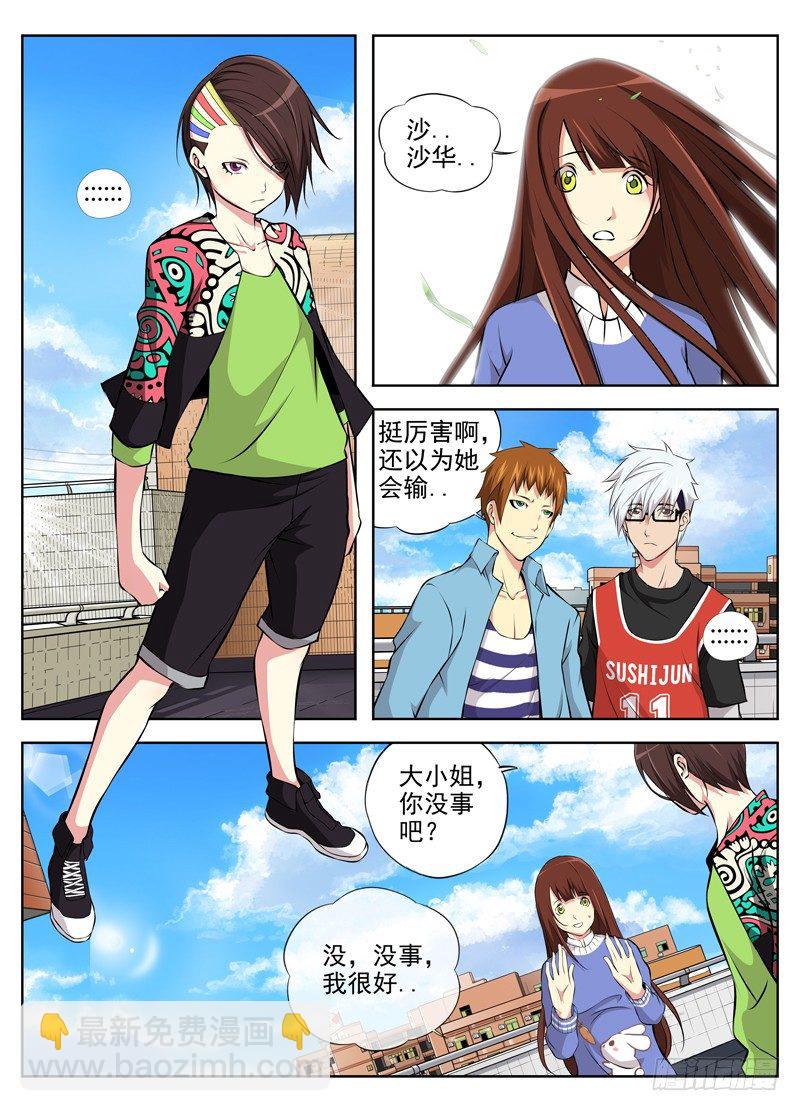 白靈殺手 - 44.叛徒 - 4