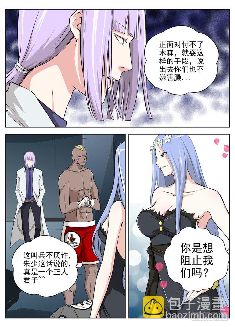 白靈殺手 - 46.當務之急 - 1