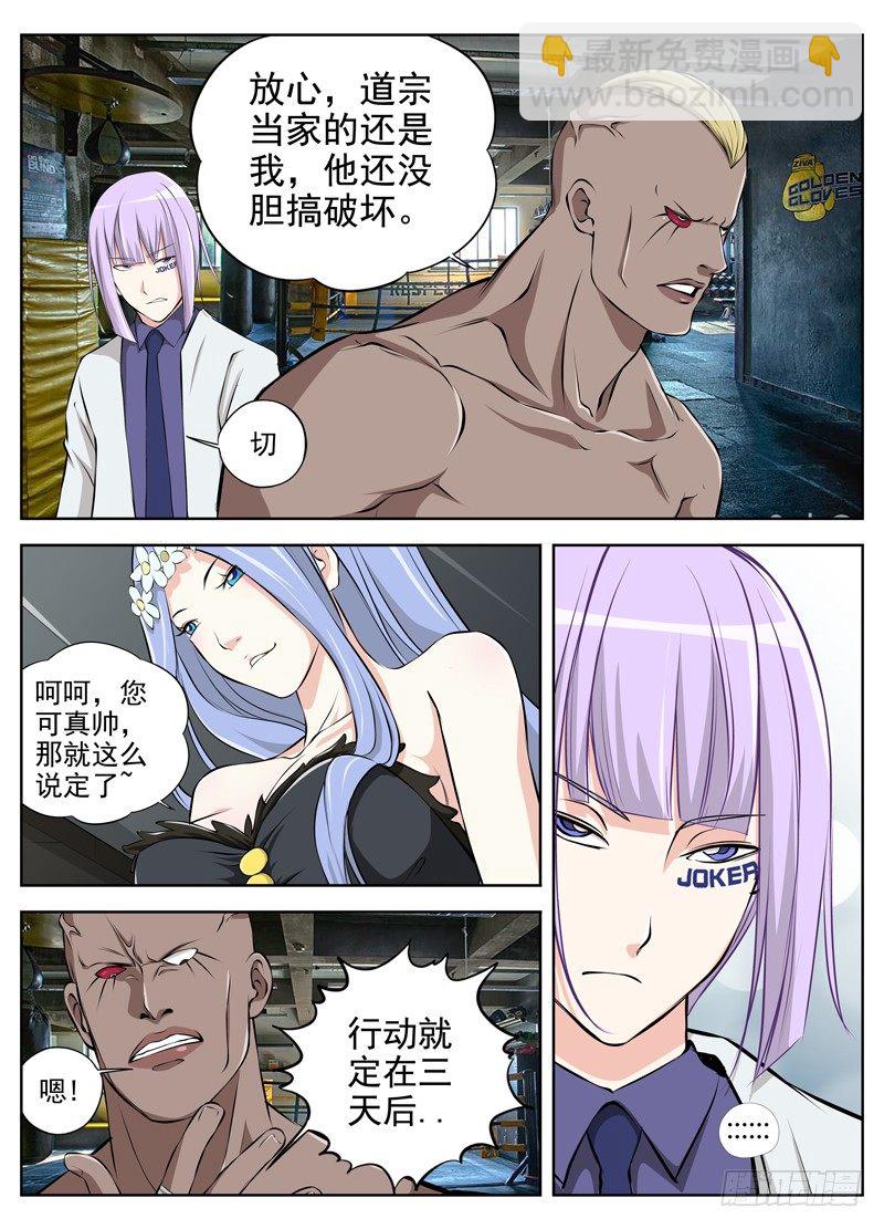 白靈殺手 - 46.當務之急 - 2