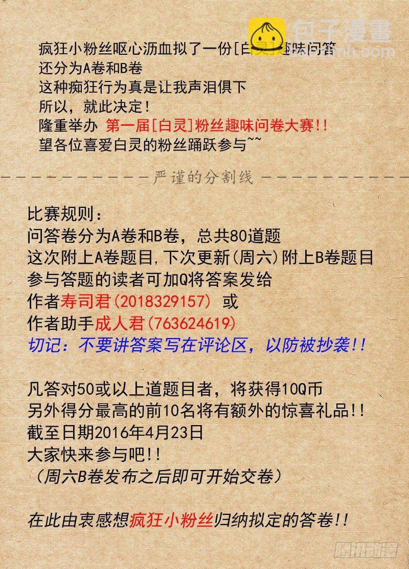 白靈殺手 - 46.當務之急 - 1