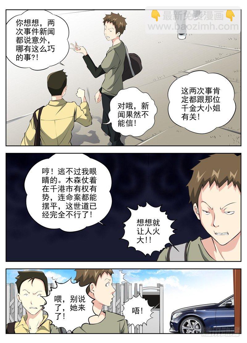 白靈殺手 - 46.當務之急 - 2