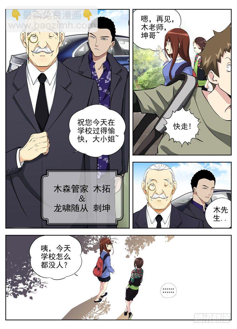 白靈殺手 - 46.當務之急 - 3