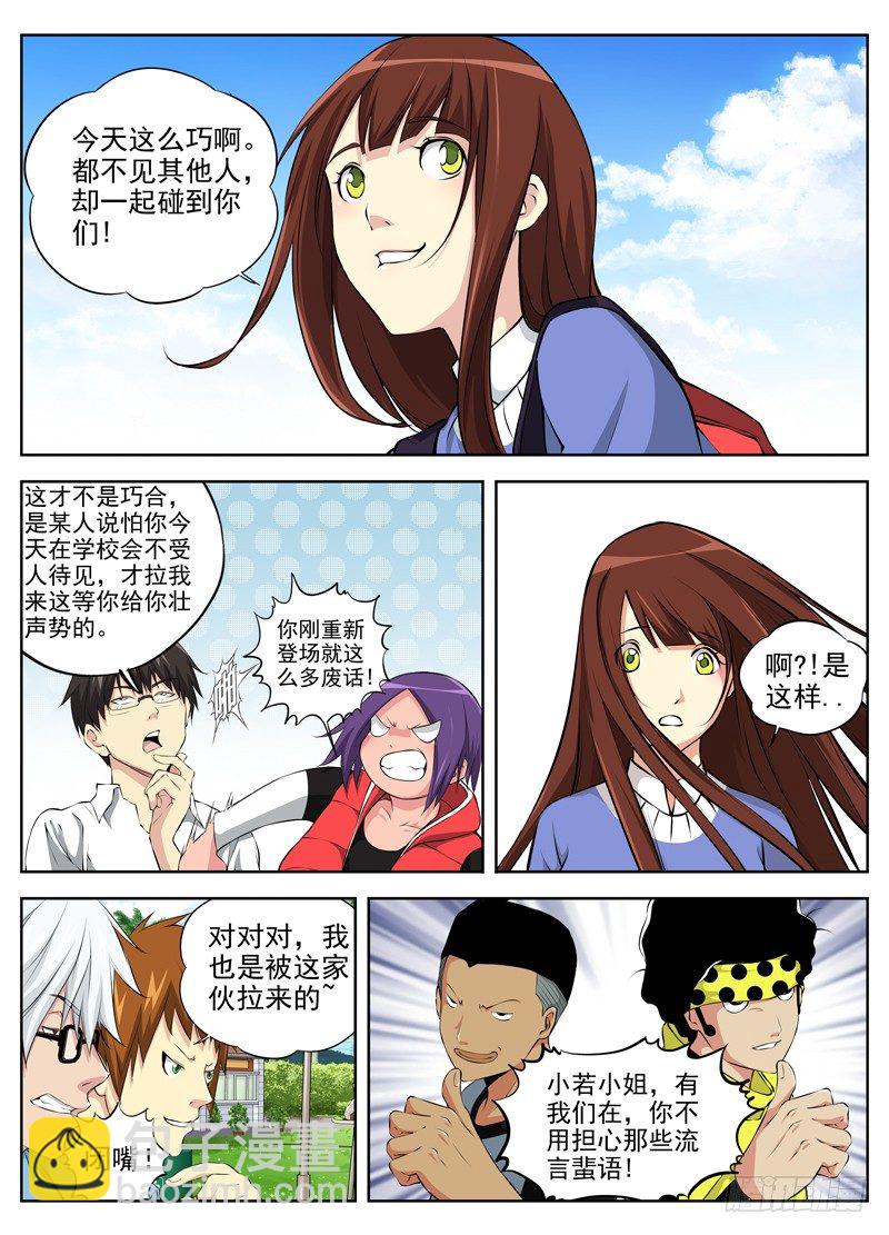 白靈殺手 - 46.當務之急 - 2