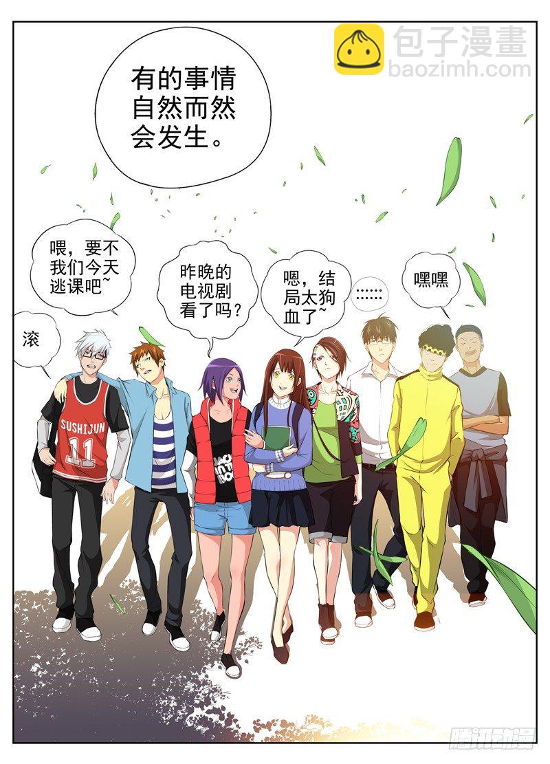 白靈殺手 - 46.當務之急 - 2