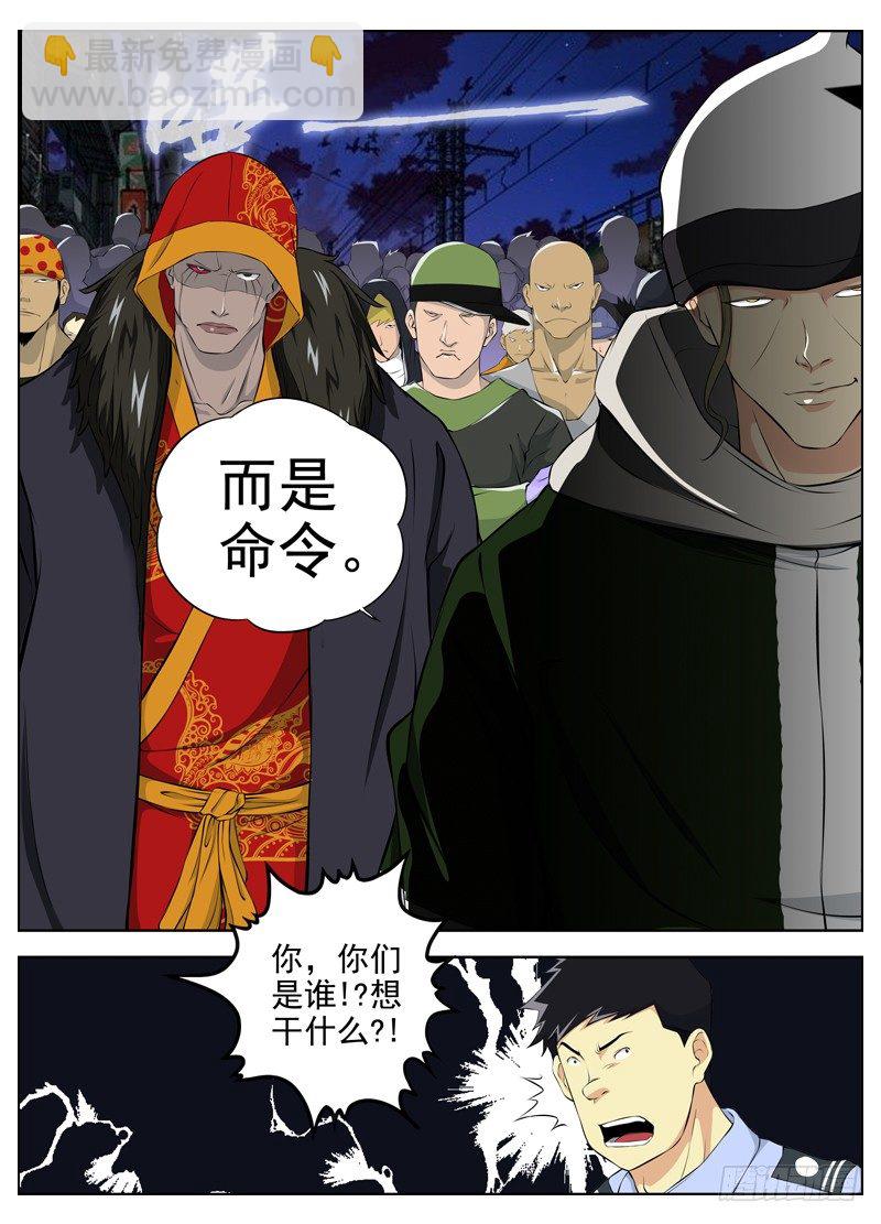 白靈殺手 - 48.命令 - 2
