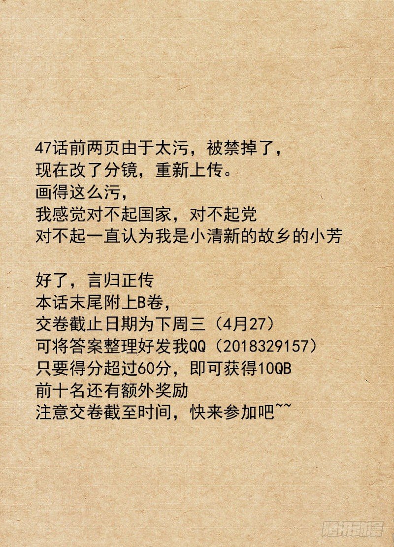白靈殺手 - 48.命令 - 3