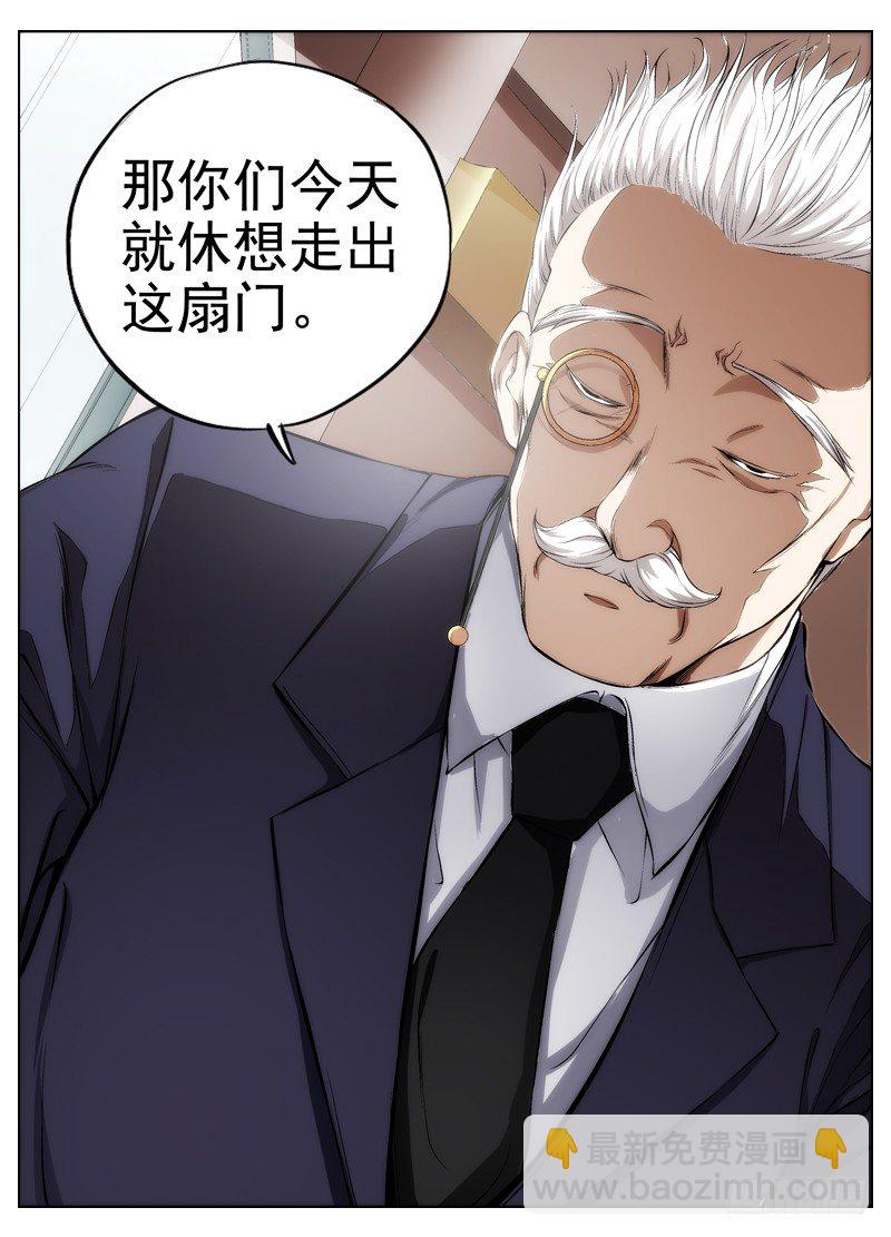 白靈殺手 - 48.命令 - 1