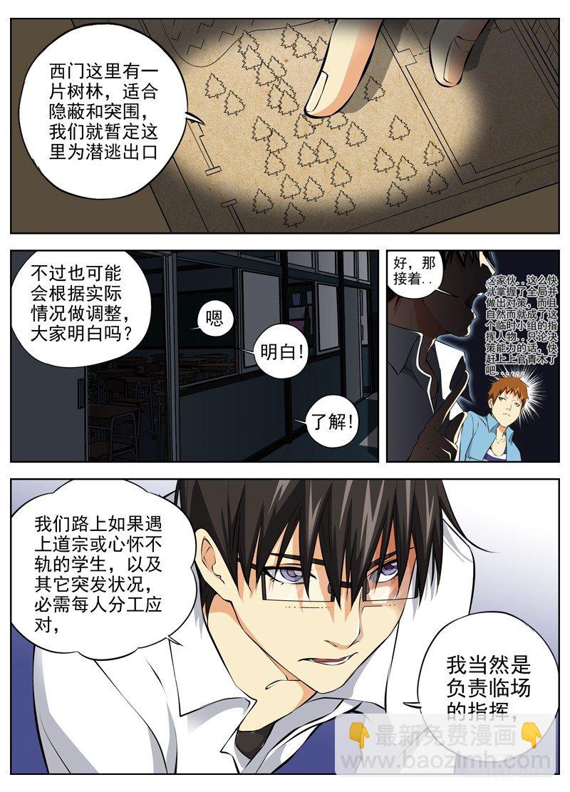 白靈殺手 - 52.計劃 - 1