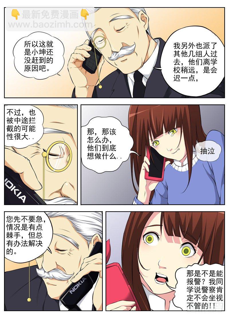 白靈殺手 - 52.計劃 - 2